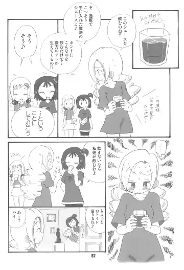 [Saruno Ikigimo] Purple Sanga Fhentai - Page 82