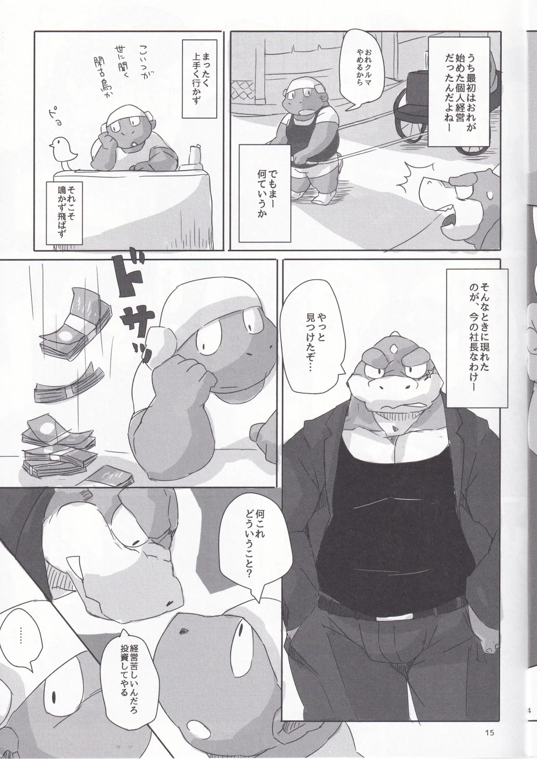 Akabomishigo no kantan na shigoto 4 Fhentai - Page 14