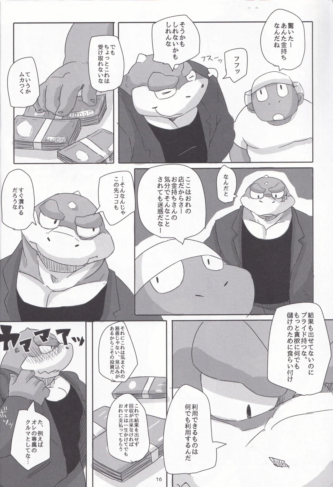 Akabomishigo no kantan na shigoto 4 Fhentai - Page 15