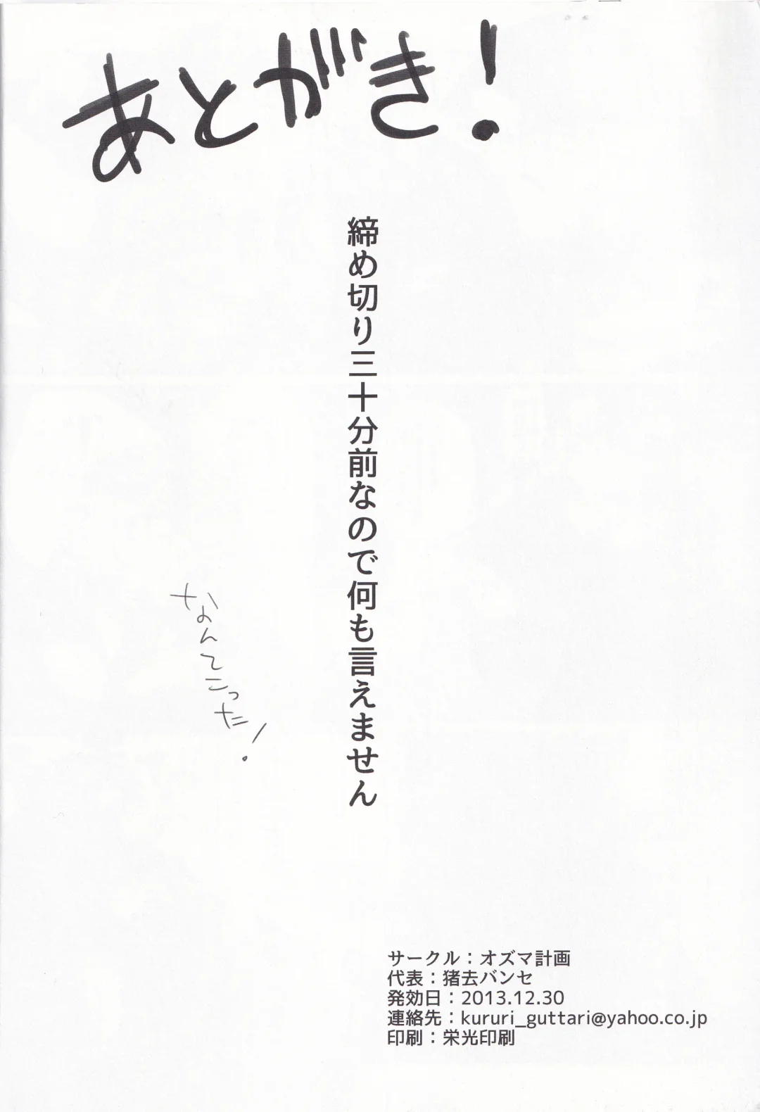 Akabomishigo no kantan na shigoto 4 Fhentai - Page 17