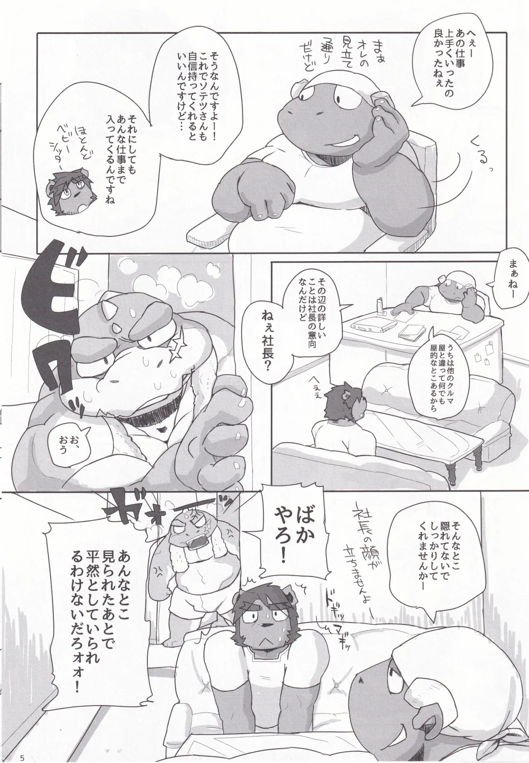 Akabomishigo no kantan na shigoto 4 Fhentai - Page 4