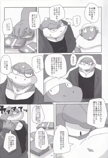 Akabomishigo no kantan na shigoto 4 Fhentai - Page 15