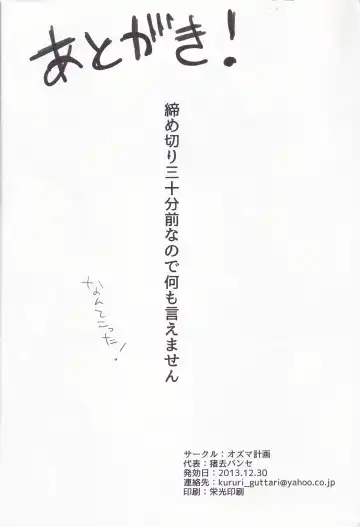 Akabomishigo no kantan na shigoto 4 Fhentai - Page 17