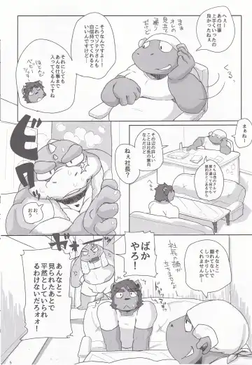 Akabomishigo no kantan na shigoto 4 Fhentai - Page 4