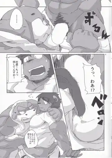 Akabomishigo no kantan na shigoto 4 Fhentai - Page 8