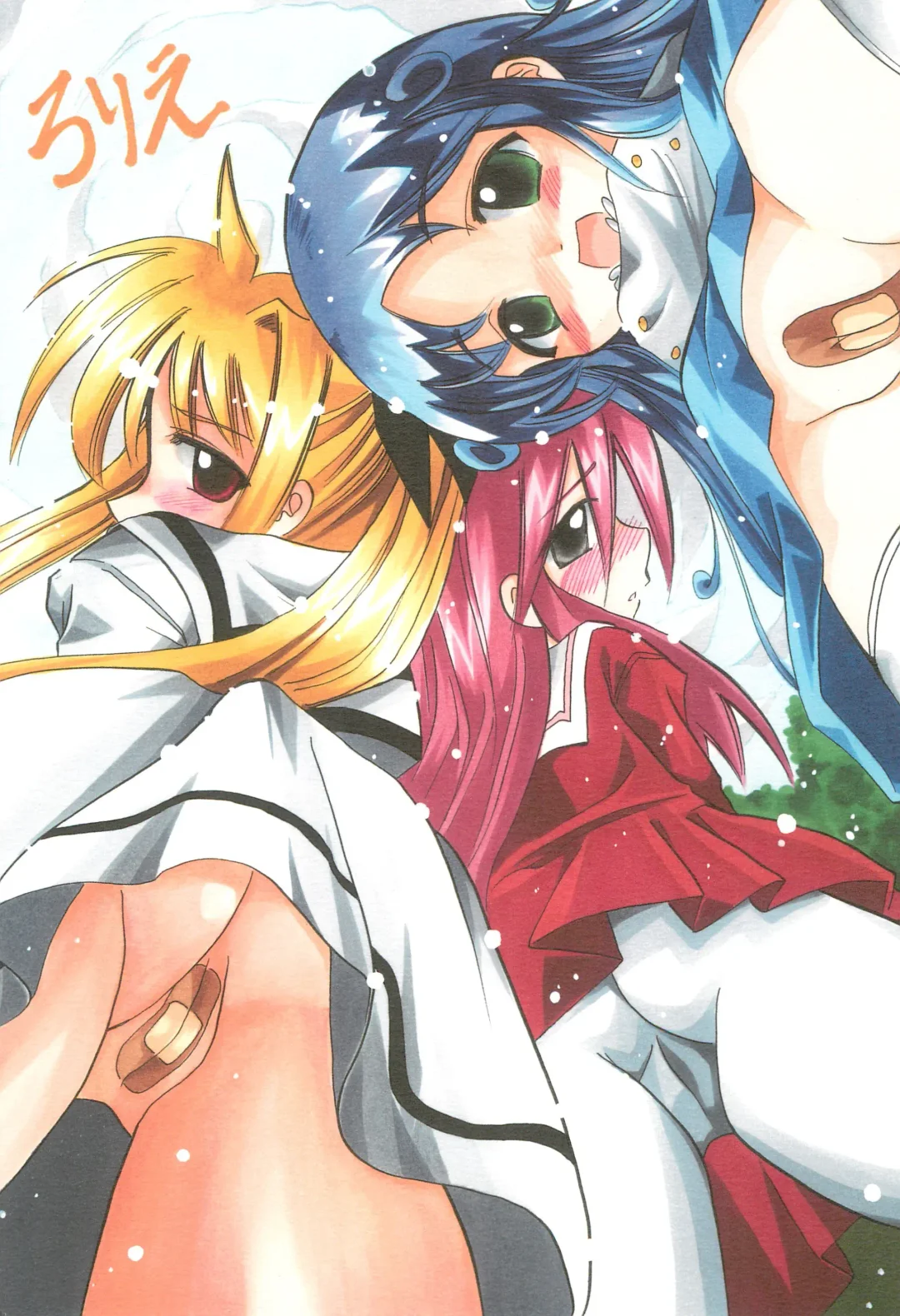 [Namamono Sakana] Rorie Fhentai - Page 1