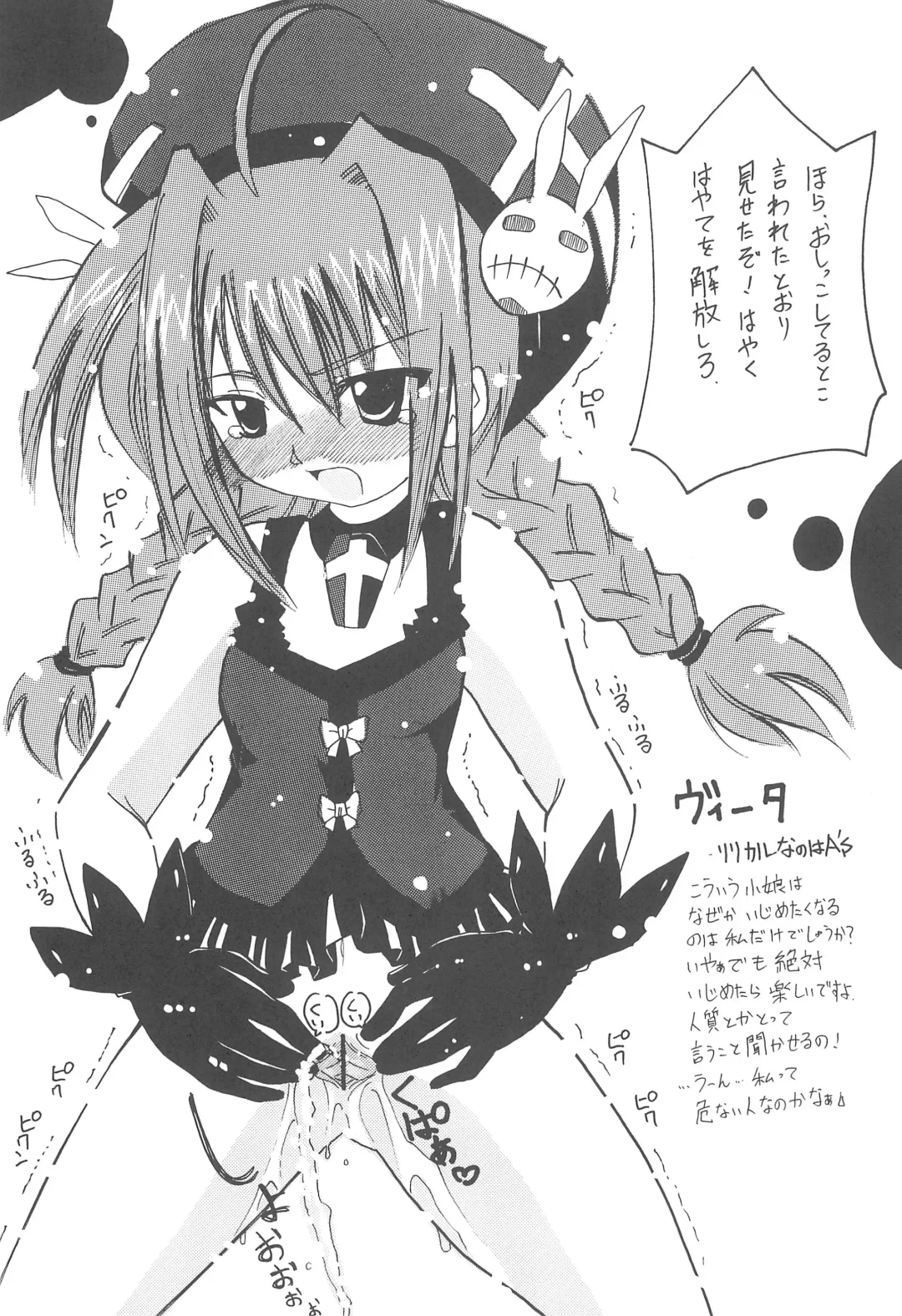 [Namamono Sakana] Rorie Fhentai - Page 17