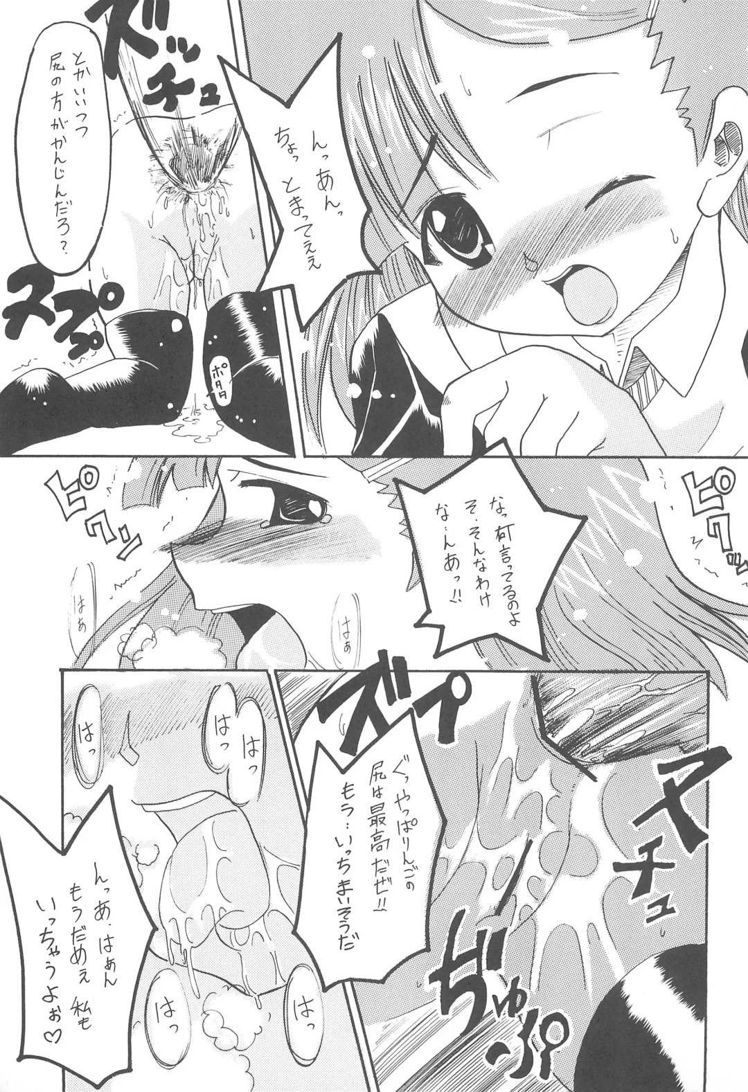 [Namamono Sakana] Rorie Fhentai - Page 9