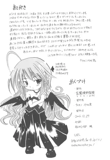 [Namamono Sakana] Rorie Fhentai - Page 18