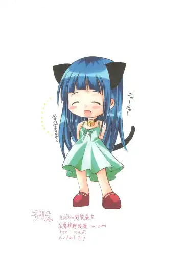 [Namamono Sakana] Rorie Fhentai - Page 20