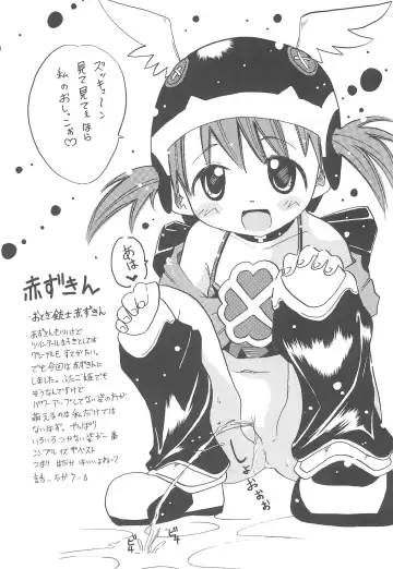 [Namamono Sakana] Rorie Fhentai - Page 6