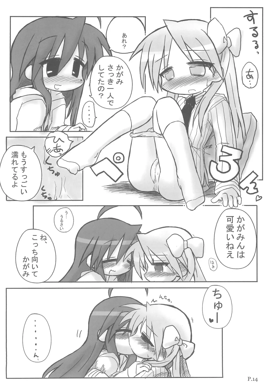 [Ikkyuu] HITOYASUMIX 5 Tsukasa to Kagami to Konata no Hon Fhentai - Page 14