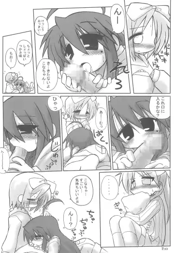 [Ikkyuu] HITOYASUMIX 5 Tsukasa to Kagami to Konata no Hon Fhentai - Page 10