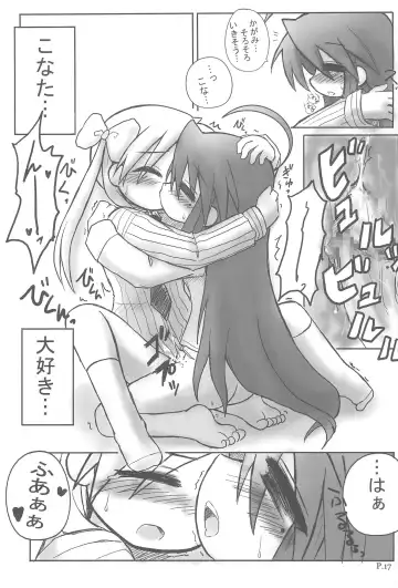 [Ikkyuu] HITOYASUMIX 5 Tsukasa to Kagami to Konata no Hon Fhentai - Page 17