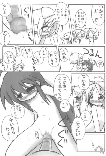 [Ikkyuu] HITOYASUMIX 5 Tsukasa to Kagami to Konata no Hon Fhentai - Page 19