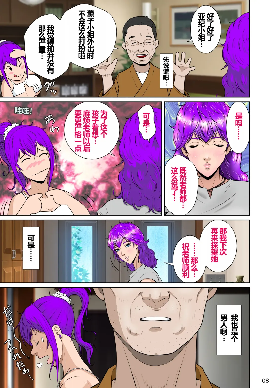 Niizuma Kanranseki Daiichi Seki Fhentai - Page 12