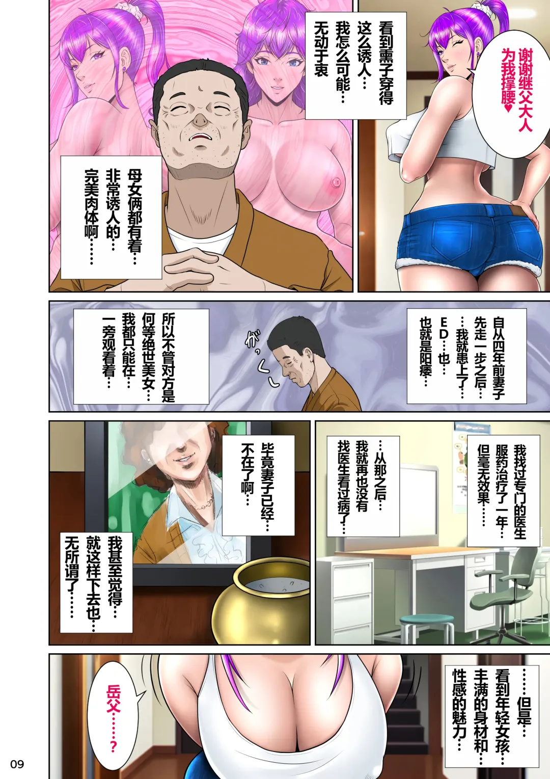 Niizuma Kanranseki Daiichi Seki Fhentai - Page 13