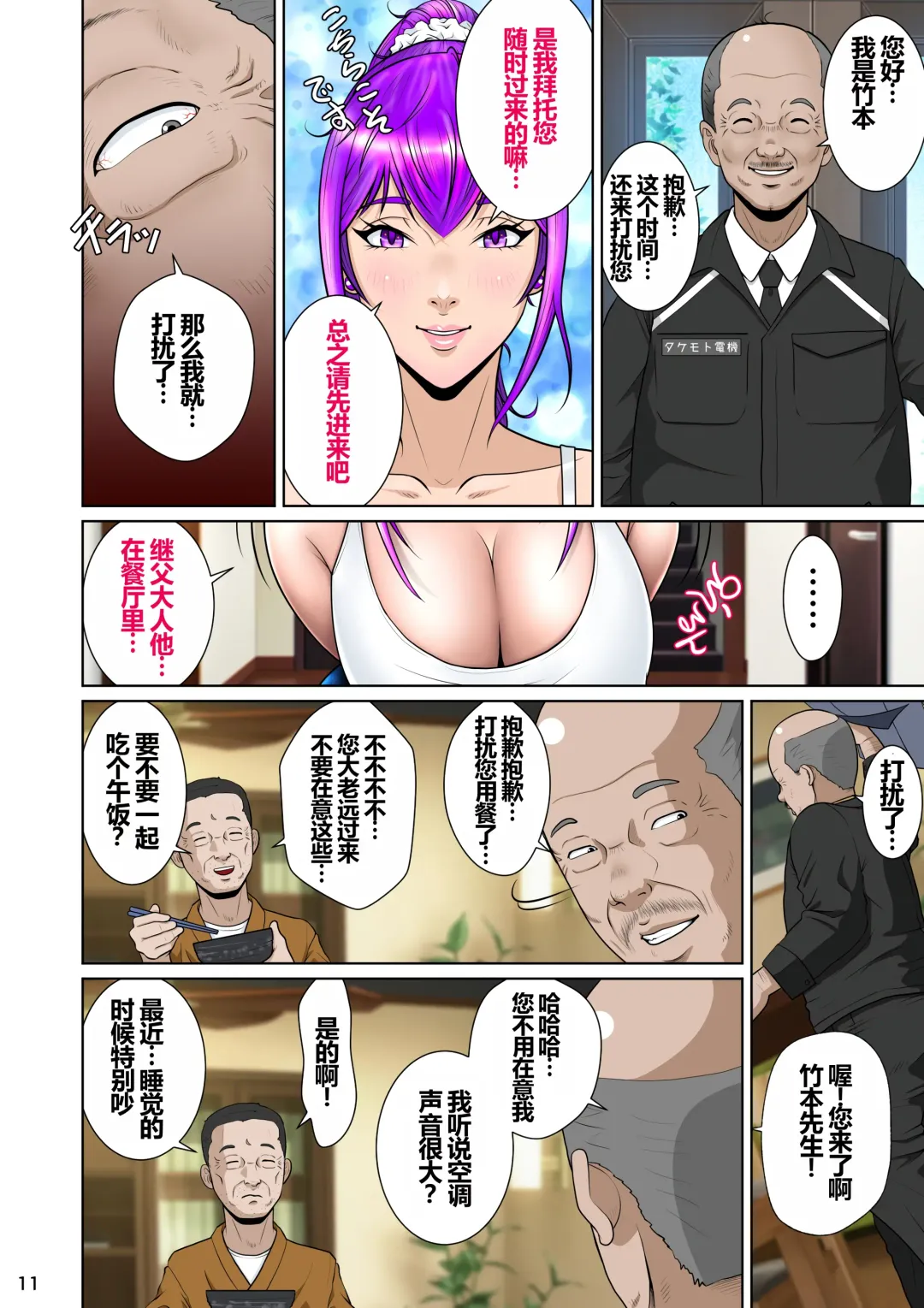 Niizuma Kanranseki Daiichi Seki Fhentai - Page 15