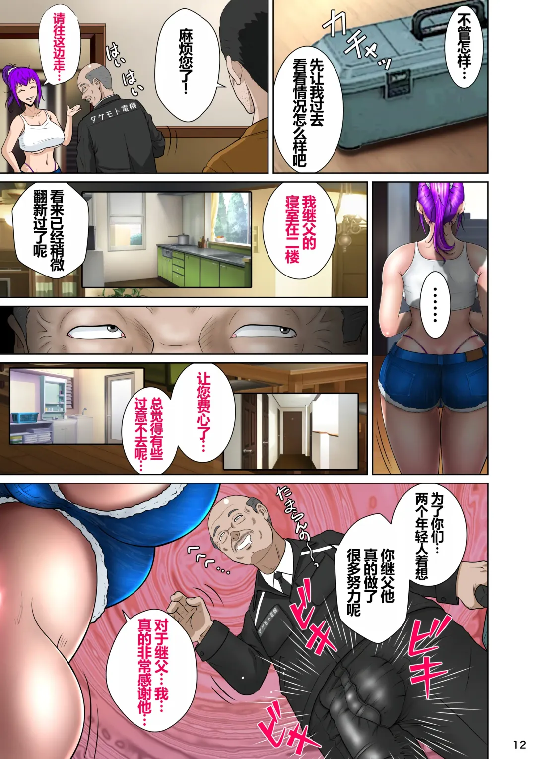 Niizuma Kanranseki Daiichi Seki Fhentai - Page 16