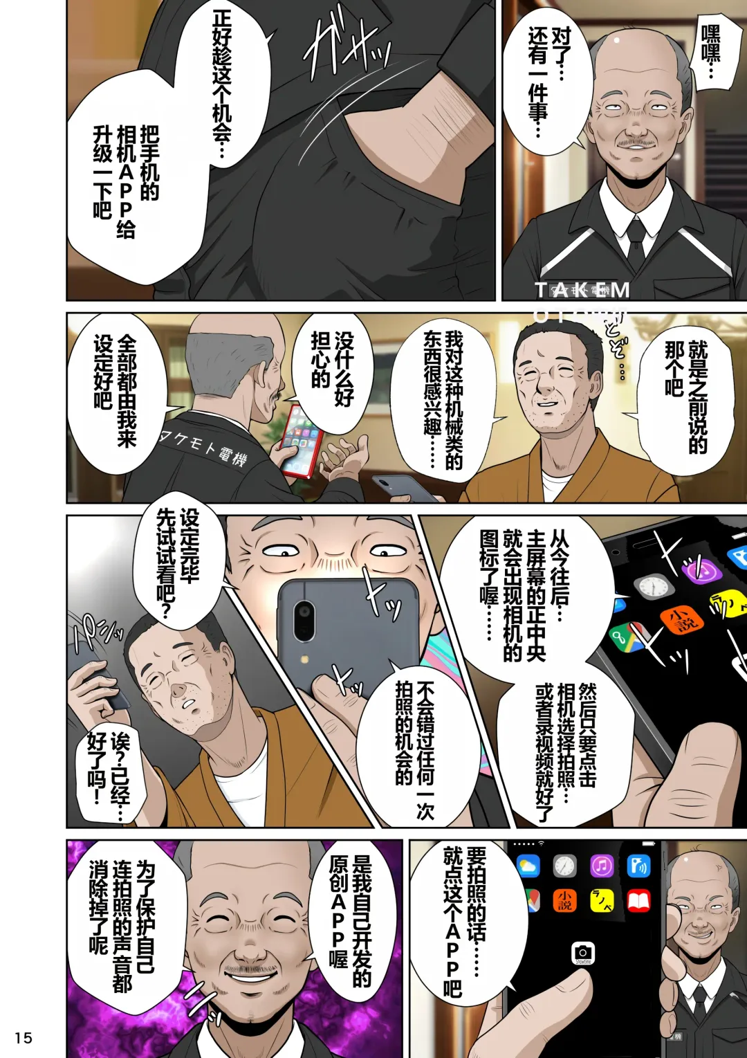 Niizuma Kanranseki Daiichi Seki Fhentai - Page 19