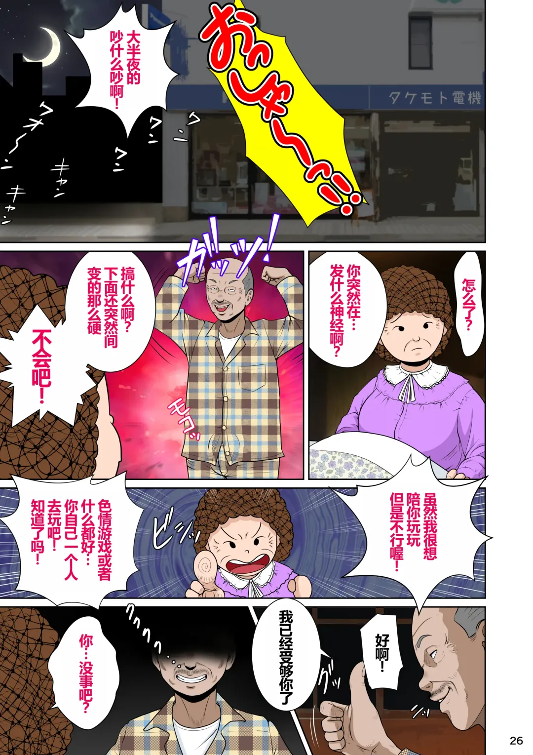 Niizuma Kanranseki Daiichi Seki Fhentai - Page 30