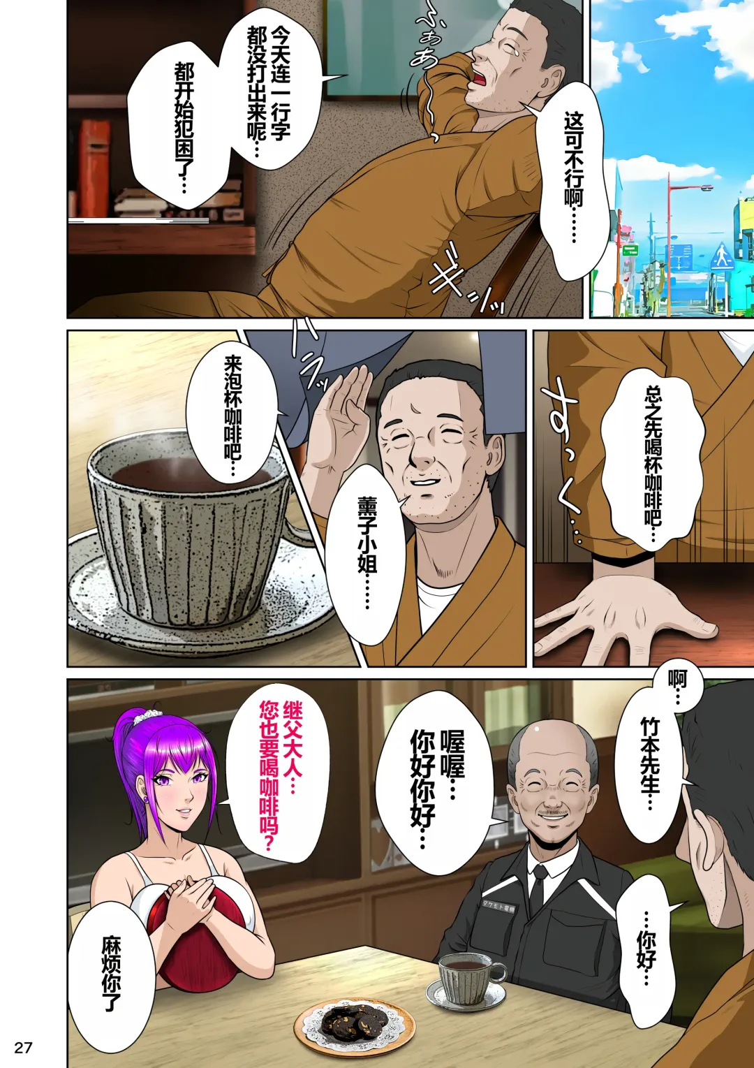 Niizuma Kanranseki Daiichi Seki Fhentai - Page 31