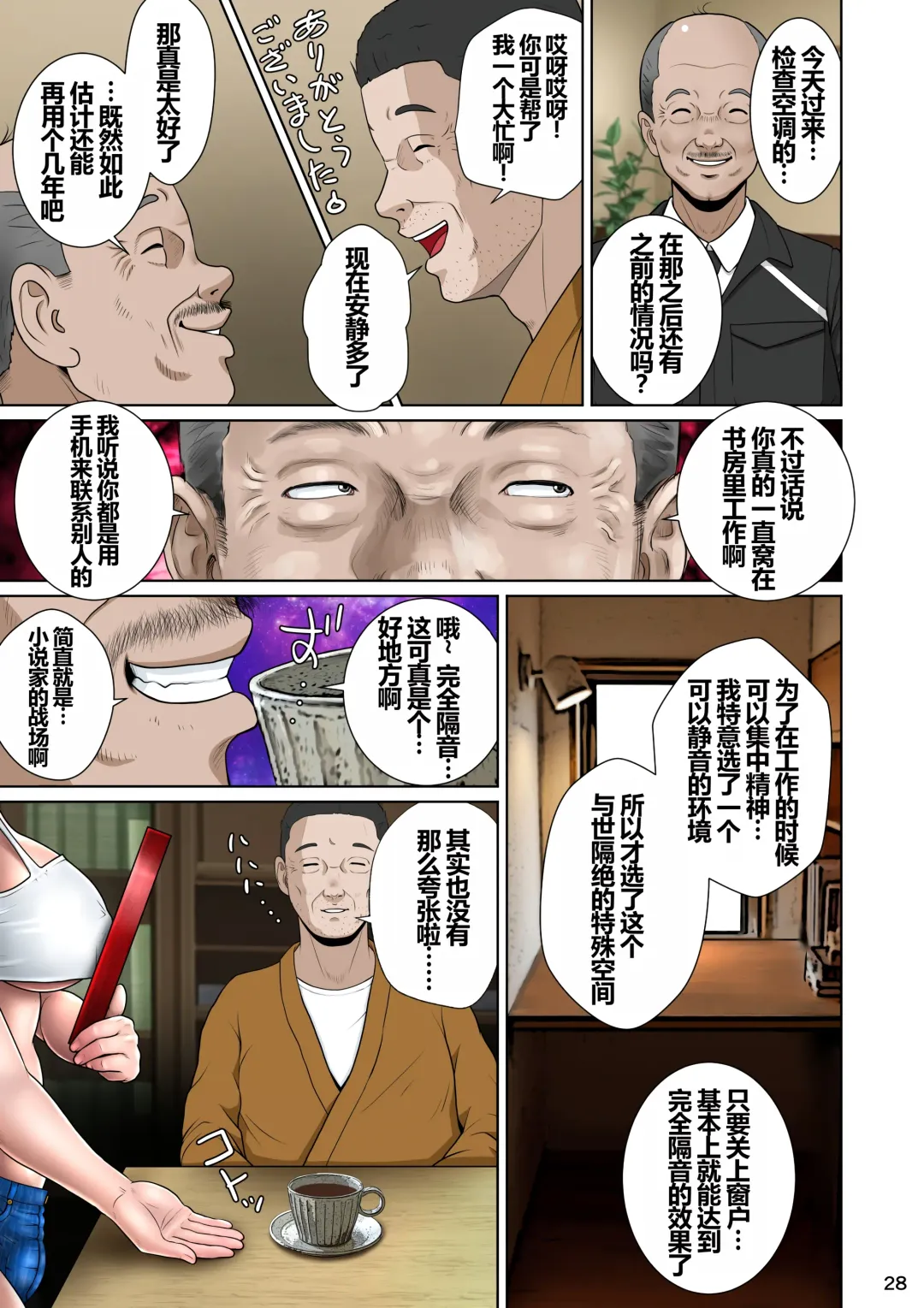 Niizuma Kanranseki Daiichi Seki Fhentai - Page 32