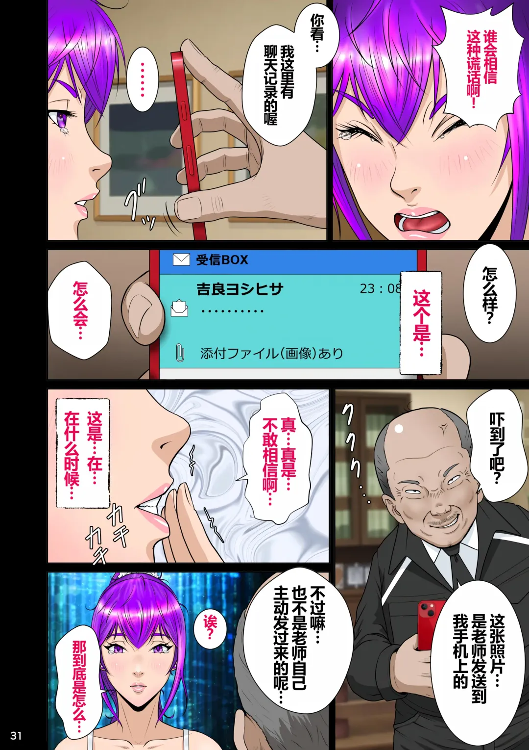 Niizuma Kanranseki Daiichi Seki Fhentai - Page 35