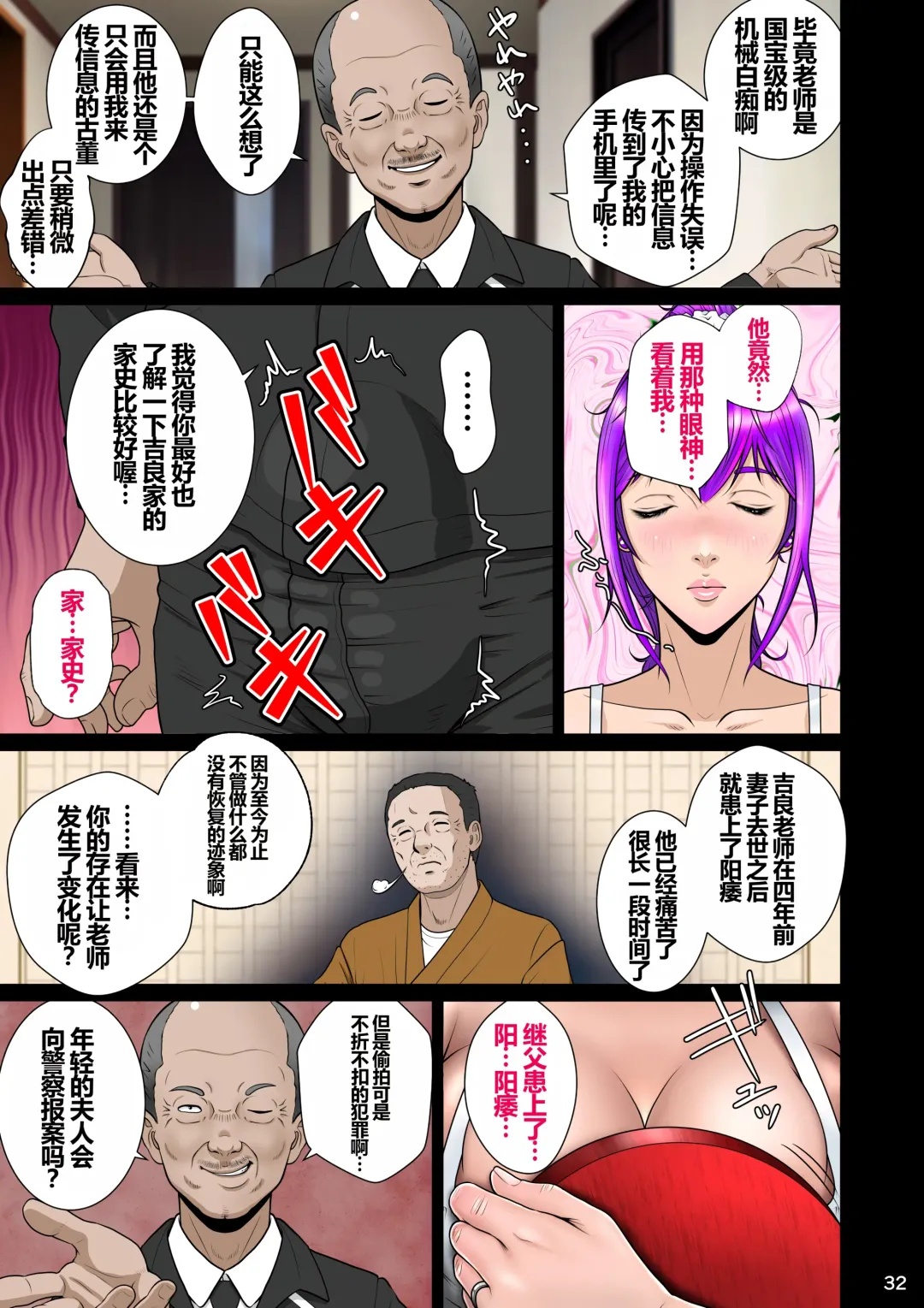 Niizuma Kanranseki Daiichi Seki Fhentai - Page 36