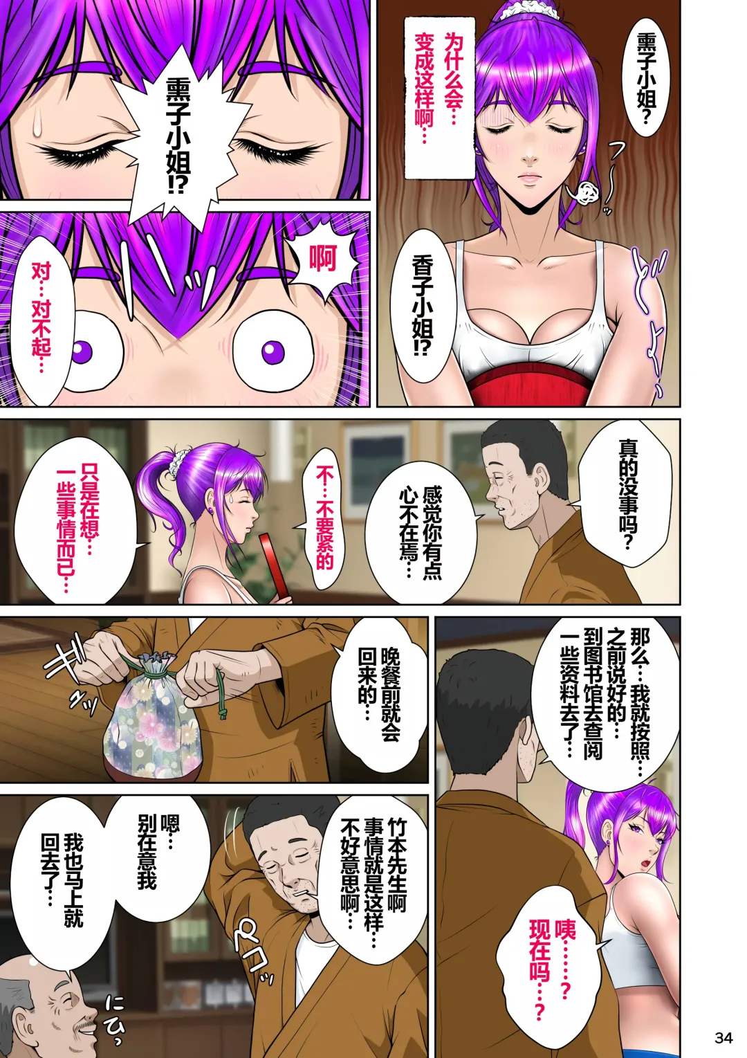 Niizuma Kanranseki Daiichi Seki Fhentai - Page 38