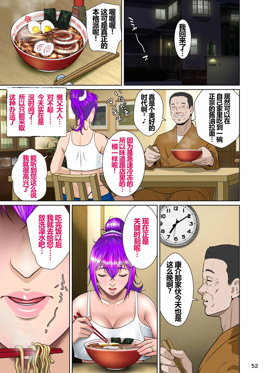 Niizuma Kanranseki Daiichi Seki Fhentai - Page 56