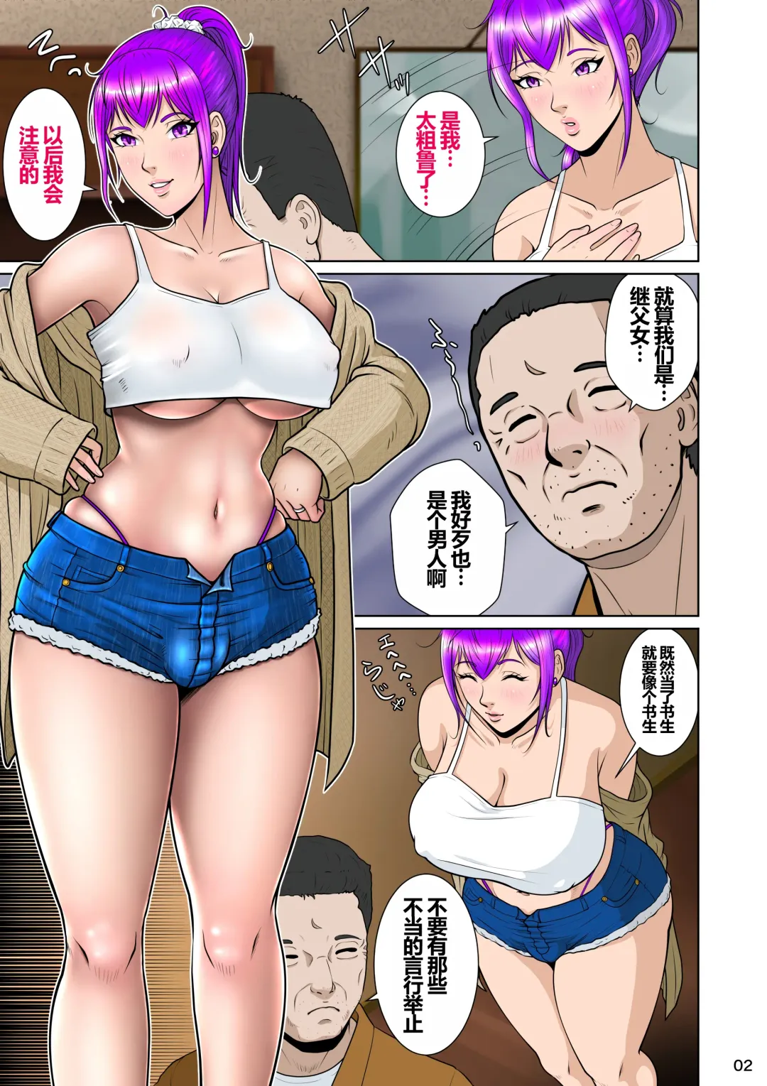 Niizuma Kanranseki Daiichi Seki Fhentai - Page 6