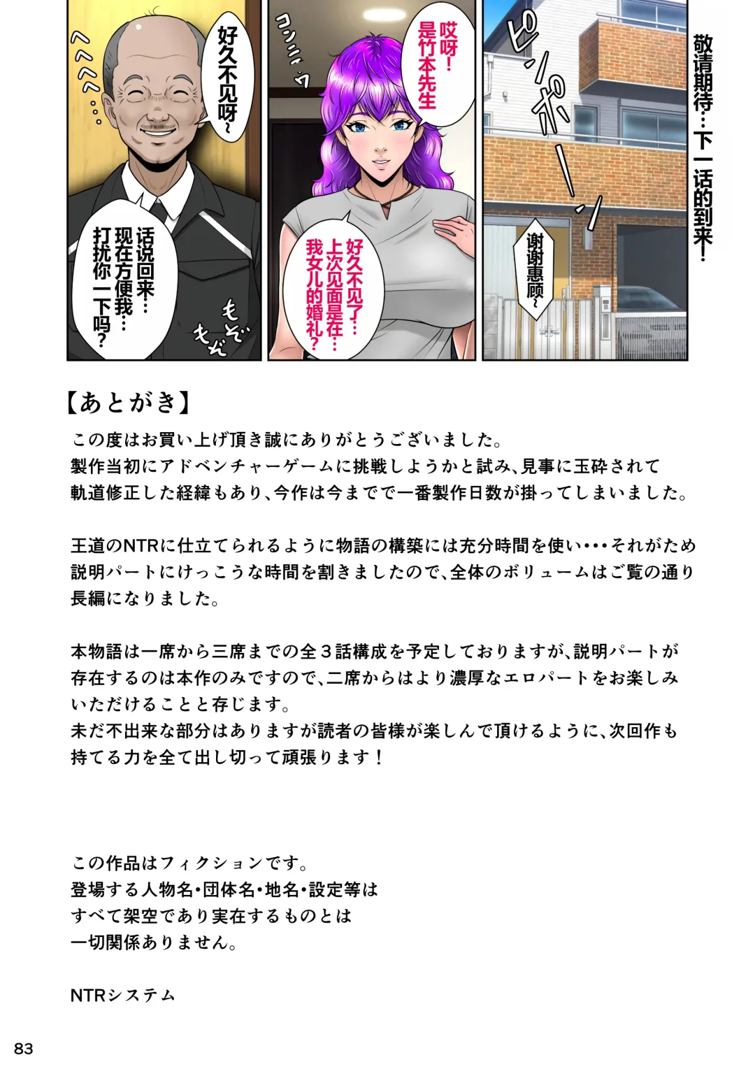 Niizuma Kanranseki Daiichi Seki Fhentai - Page 87