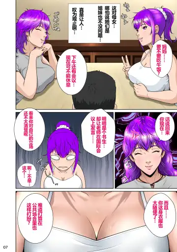 Niizuma Kanranseki Daiichi Seki Fhentai - Page 11