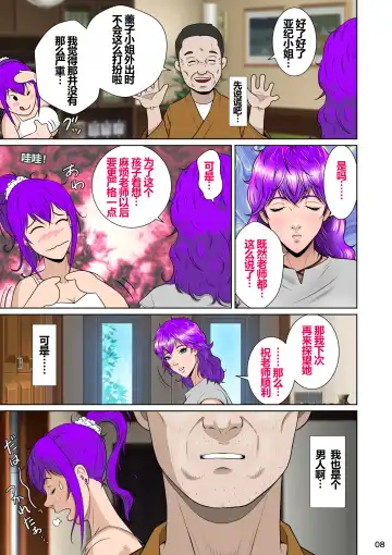 Niizuma Kanranseki Daiichi Seki Fhentai - Page 12