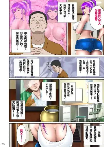 Niizuma Kanranseki Daiichi Seki Fhentai - Page 13