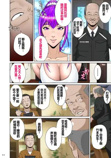 Niizuma Kanranseki Daiichi Seki Fhentai - Page 15