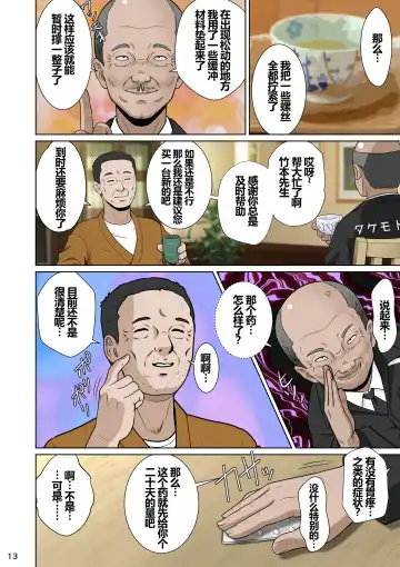 Niizuma Kanranseki Daiichi Seki Fhentai - Page 17