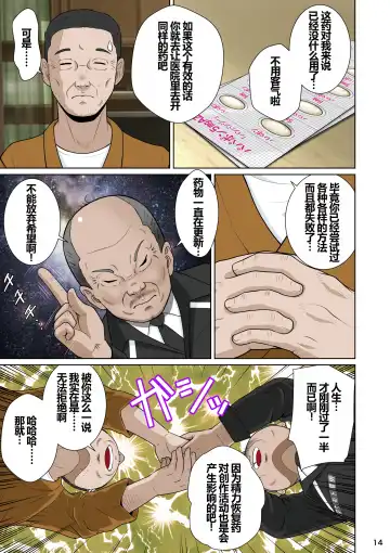 Niizuma Kanranseki Daiichi Seki Fhentai - Page 18