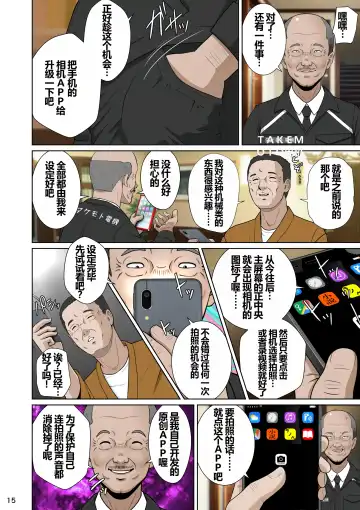 Niizuma Kanranseki Daiichi Seki Fhentai - Page 19