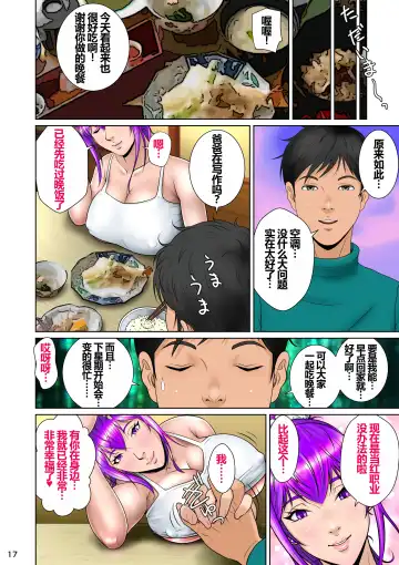 Niizuma Kanranseki Daiichi Seki Fhentai - Page 21