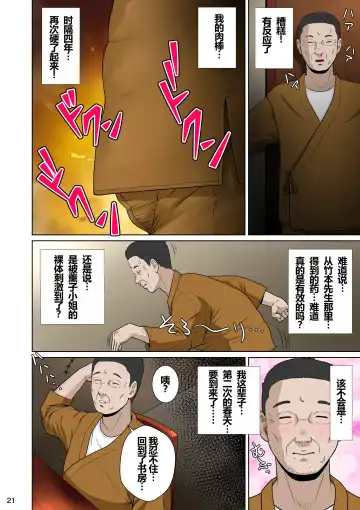 Niizuma Kanranseki Daiichi Seki Fhentai - Page 25