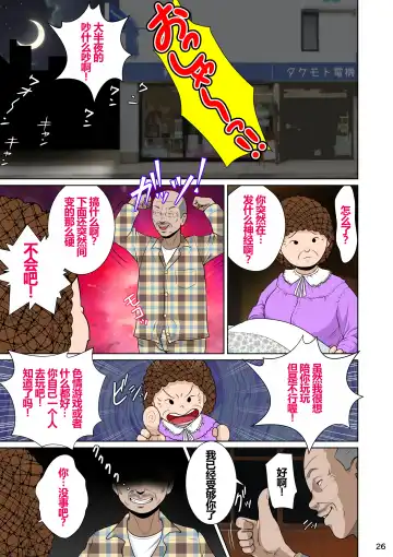 Niizuma Kanranseki Daiichi Seki Fhentai - Page 30