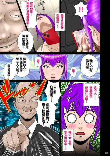 Niizuma Kanranseki Daiichi Seki Fhentai - Page 34