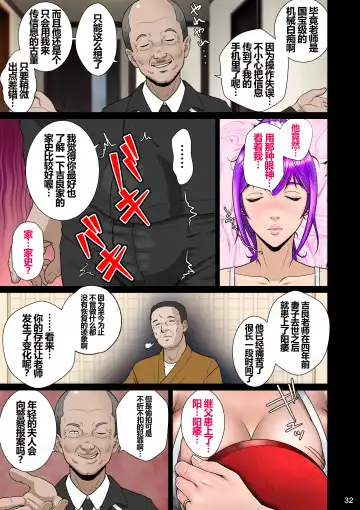 Niizuma Kanranseki Daiichi Seki Fhentai - Page 36