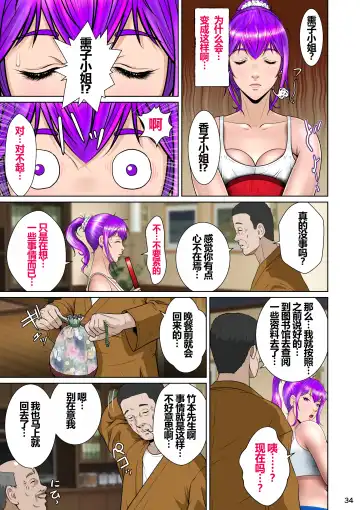 Niizuma Kanranseki Daiichi Seki Fhentai - Page 38