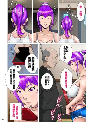 Niizuma Kanranseki Daiichi Seki Fhentai - Page 39