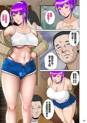 Niizuma Kanranseki Daiichi Seki Fhentai - Page 6