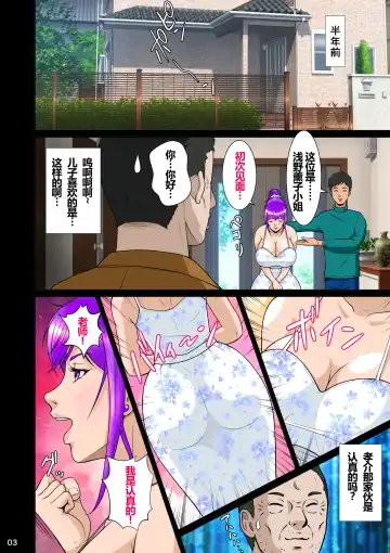 Niizuma Kanranseki Daiichi Seki Fhentai - Page 7