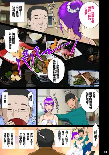 Niizuma Kanranseki Daiichi Seki Fhentai - Page 8